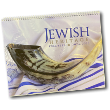 Calendar, Jewish Heritage 2024-2025 (5785)